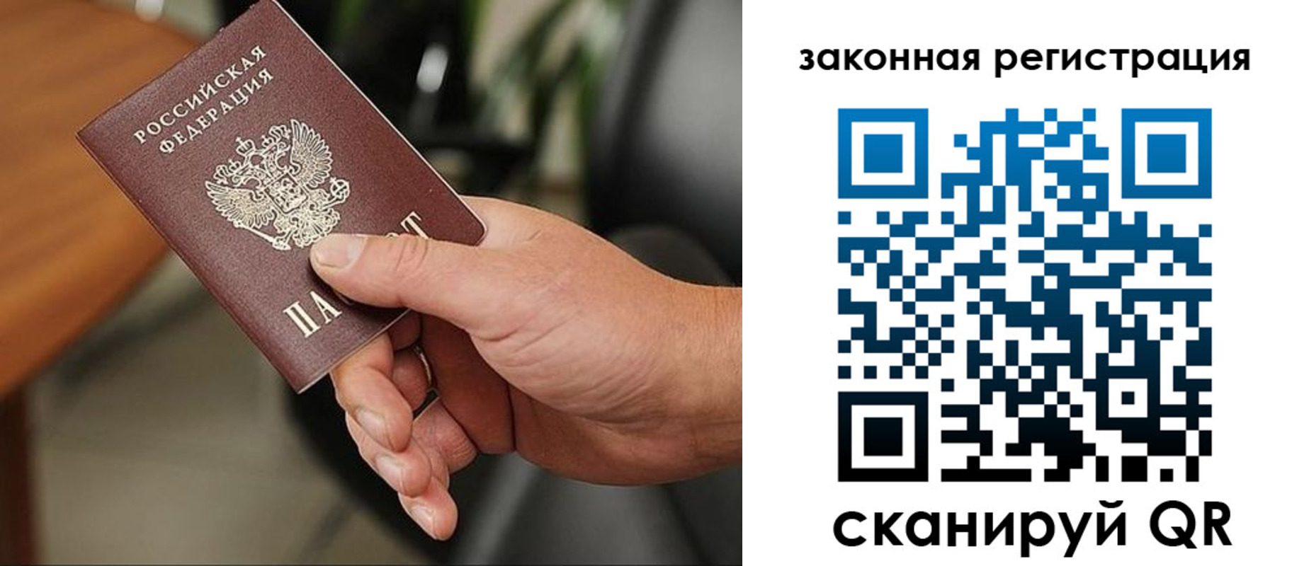 временная регистрация для всех в Лагани