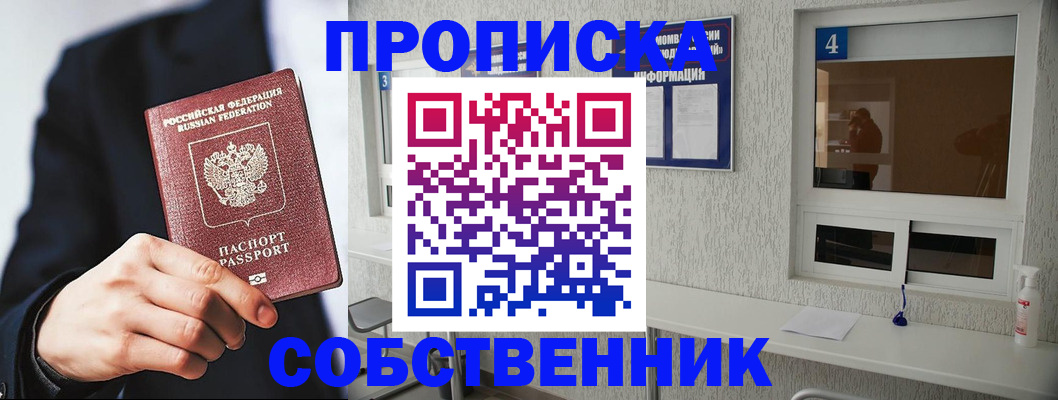 временная регистрация надежно в Лагани