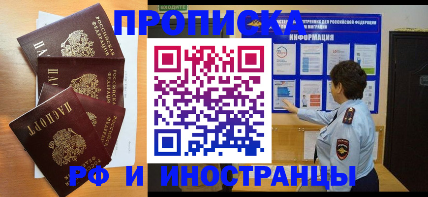 временная регистрация купить в Лагани
